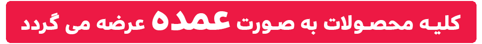 عمده-فروشی