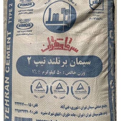 سیمان تیپ ۲ تهران