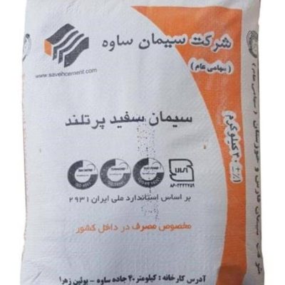 سیمان سفید ساوه